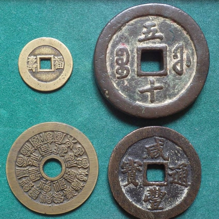 中国銭　2