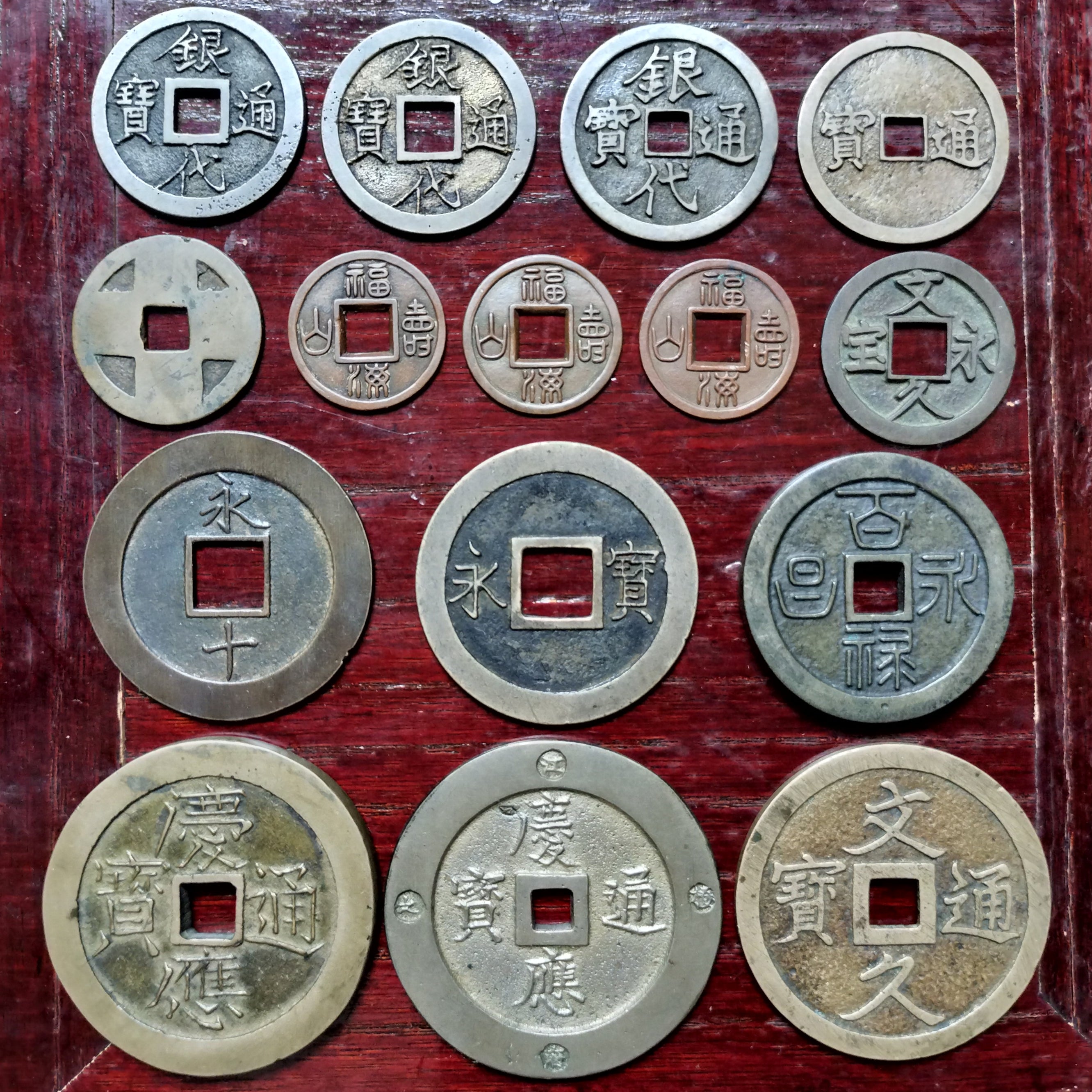 日本の穴銭　2
