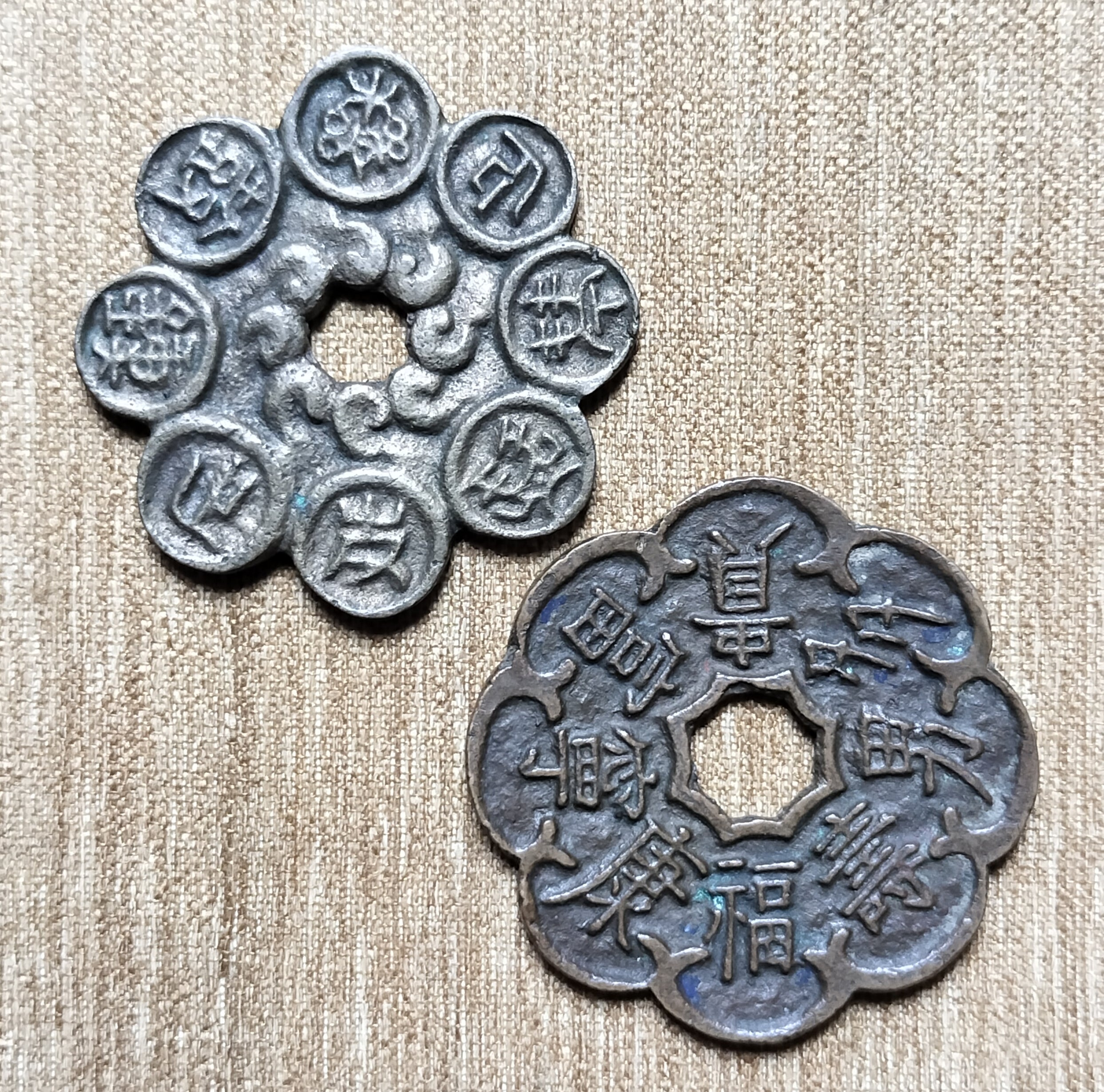 その他東洋の古銭