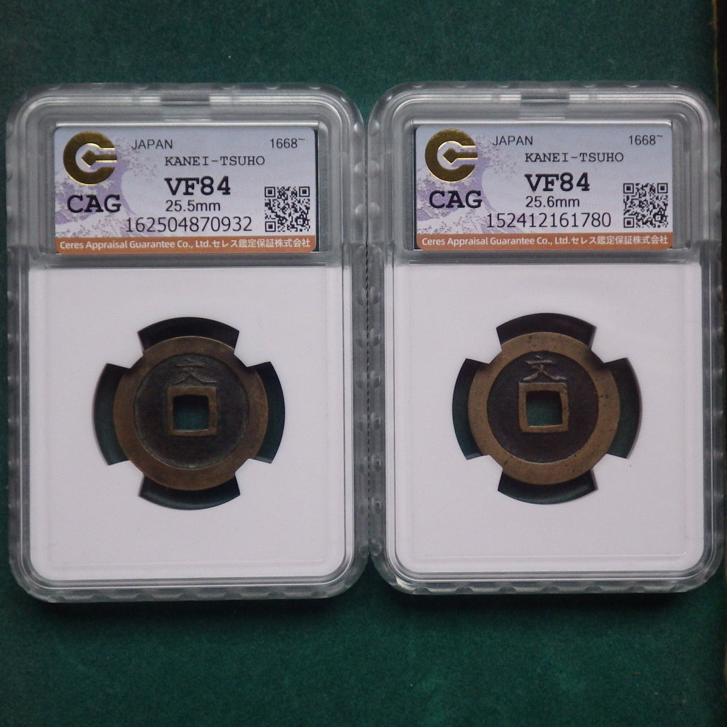 新寛永通宝　異頭通(通称天狗寛永)　異頭通手付き2枚組　CAG VF84