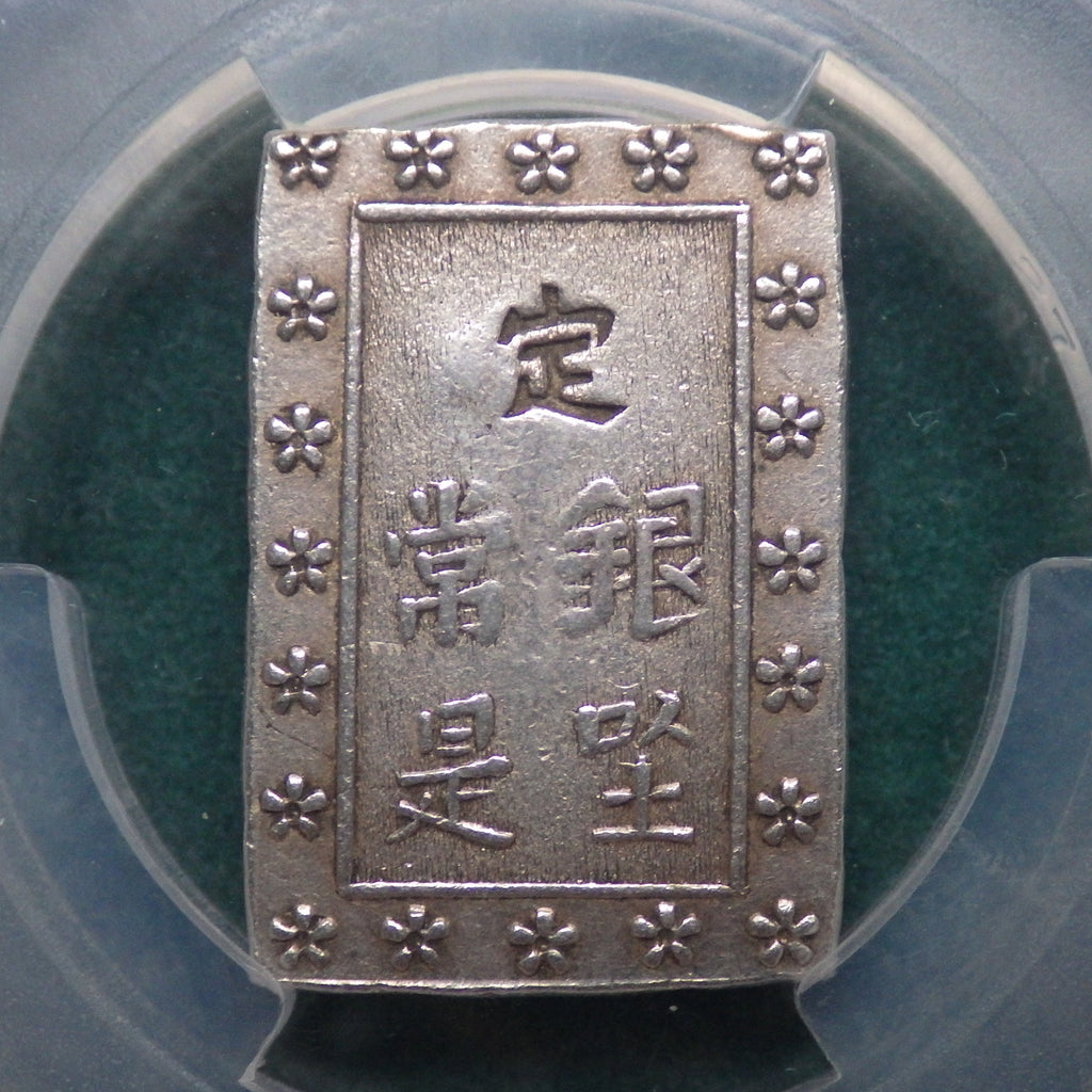 天保一分銀　本座 Zz型 両面正桜　CAG VF