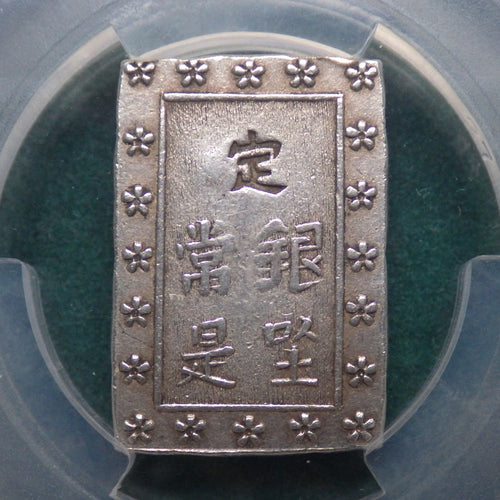 天保一分銀　本座 Zz型 両面正桜　CAG VF