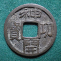 神功開宝 側功 CAG VF82