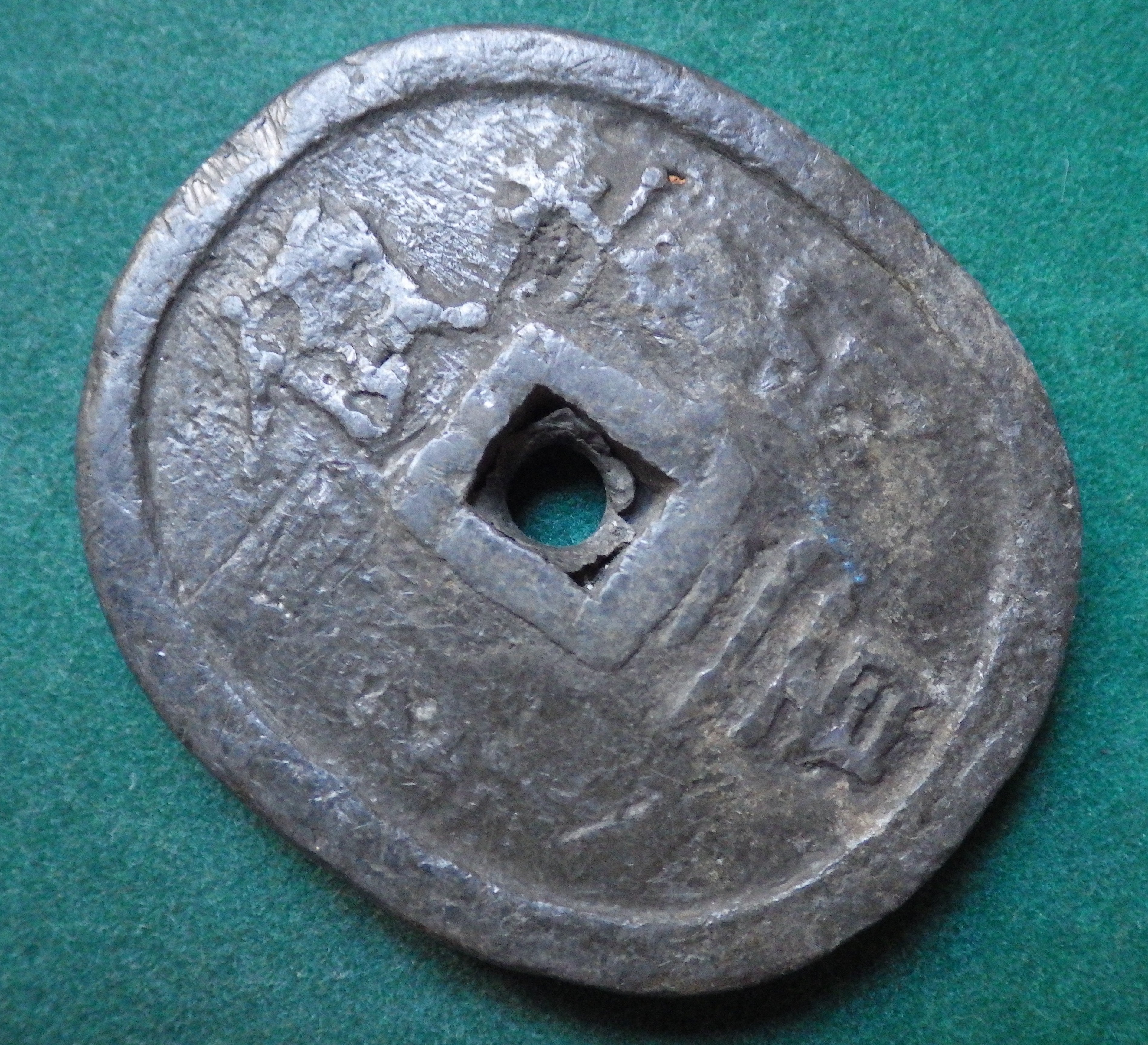 米沢藩 生産局鉛銭 丸型 短冊有り(銭文鮮明) CAG F75