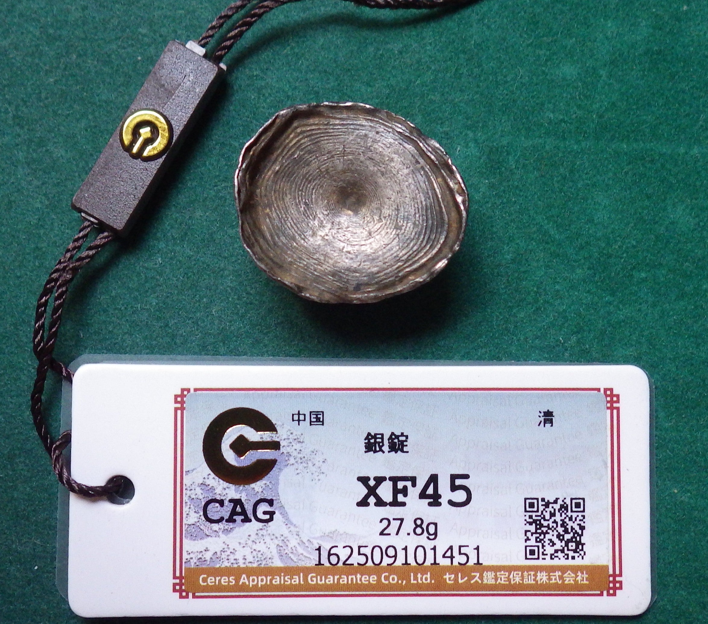 中国 清朝 銀錠 27.8g CAG XF45